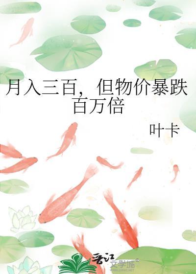 物价有点高