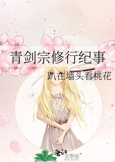 剑宗介绍