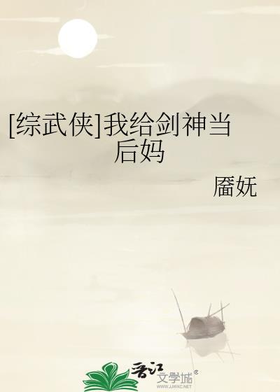 我为剑神