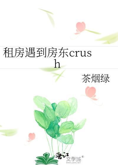 租房子被房东坑