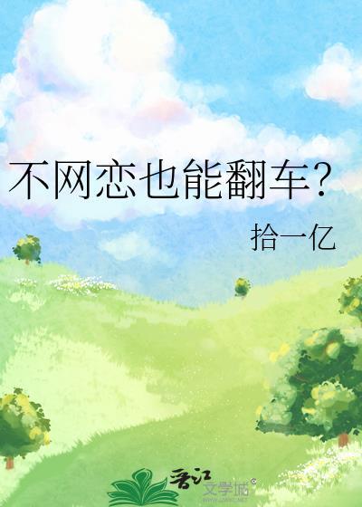 不网恋头像