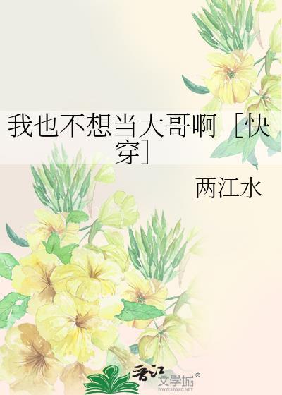 我也不想当渣女gl
