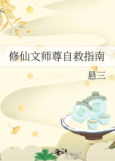 求师尊文
