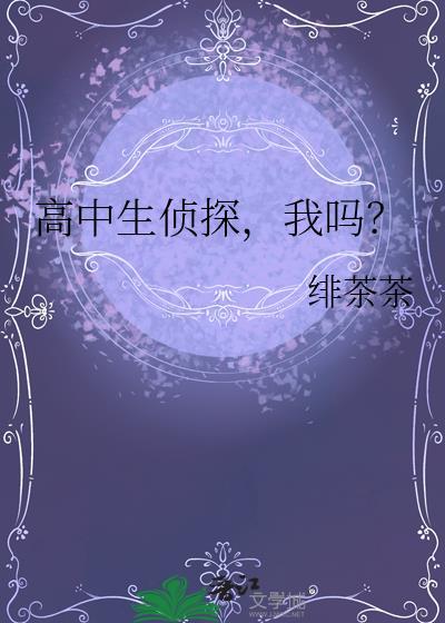 我吗?移动版