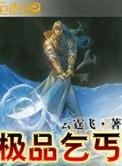 乞丐笔趣阁