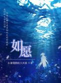 如愿吉他谱