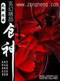 创神文化