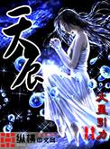 天辰齐翔13万吨丙烯腈装置检修