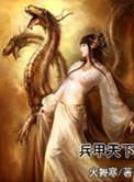 天下兵马