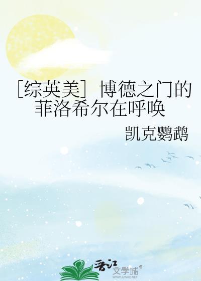 博德之门3主角