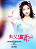 嗯 师父