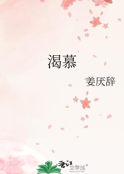 渴慕神的话语的经文