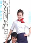 空姐