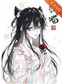 饲养魔尊反派后