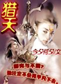 猎天使魔女英文名