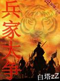 兵家大忌有哪些