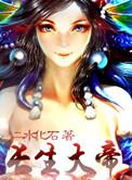 九天应元雷声普化天尊是南极长生大帝吗
