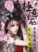 极道狂飙