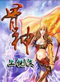 骨神阿顿