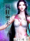 疯狂魔术师电影