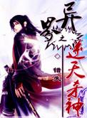 重生之逆天杀神