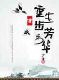 重生步步生仙