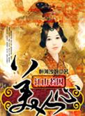 江山如画