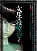女生宿舍灵异事件贴吧