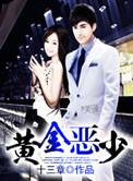黄金とおでん