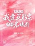 重生后我靠赚钱