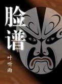 官场风云全文免费阅读正版