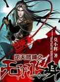 逆天修罗武神