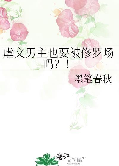 虐文男主有谁