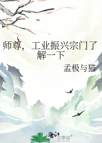 推进工业振兴