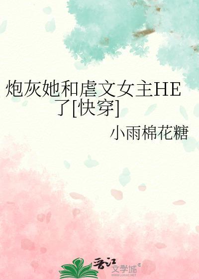 炮灰女配她哥
