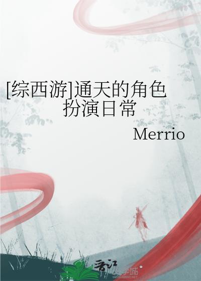 通天同人推荐