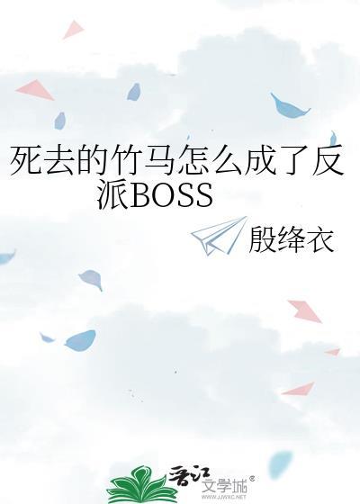 我做蝽梦了