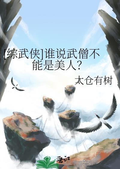 武僧的