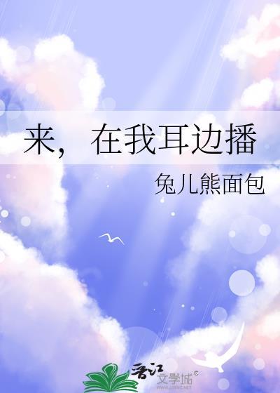 在我耳边是什么歌