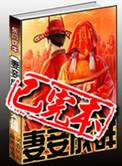 妻妾成群讲的什么故事