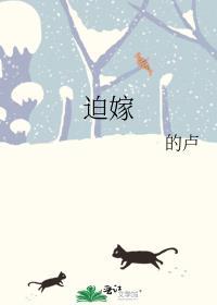 迫嫁皇兄by半勺咖啡