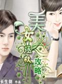 拯救女神游戏