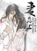 妻为上TXT