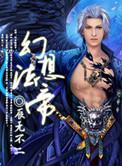 幻想dw03