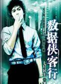 数据侠app