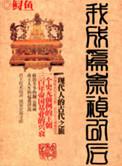 我成为了崇祯