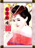 太子难当