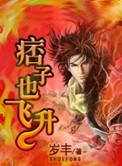 痞子易作品