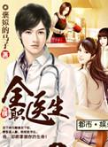 全职医生是什么专业