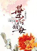 重生之嫡女归来叶朝歌